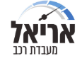 Ariel מעבדות רכב אריאל logo